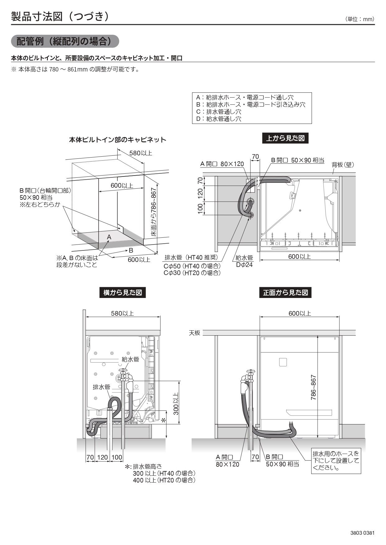 製品寸法図（単位：mm）